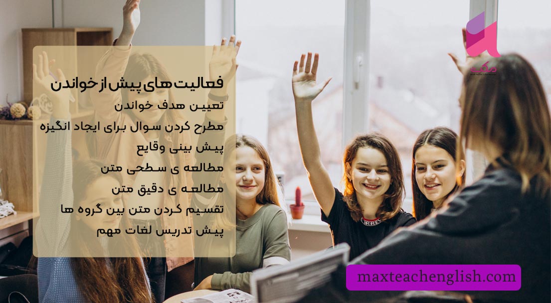 بهترین متدهای تدریس ریدینگ (Reading) در کلاس 2 مهارتهای ریدینگ