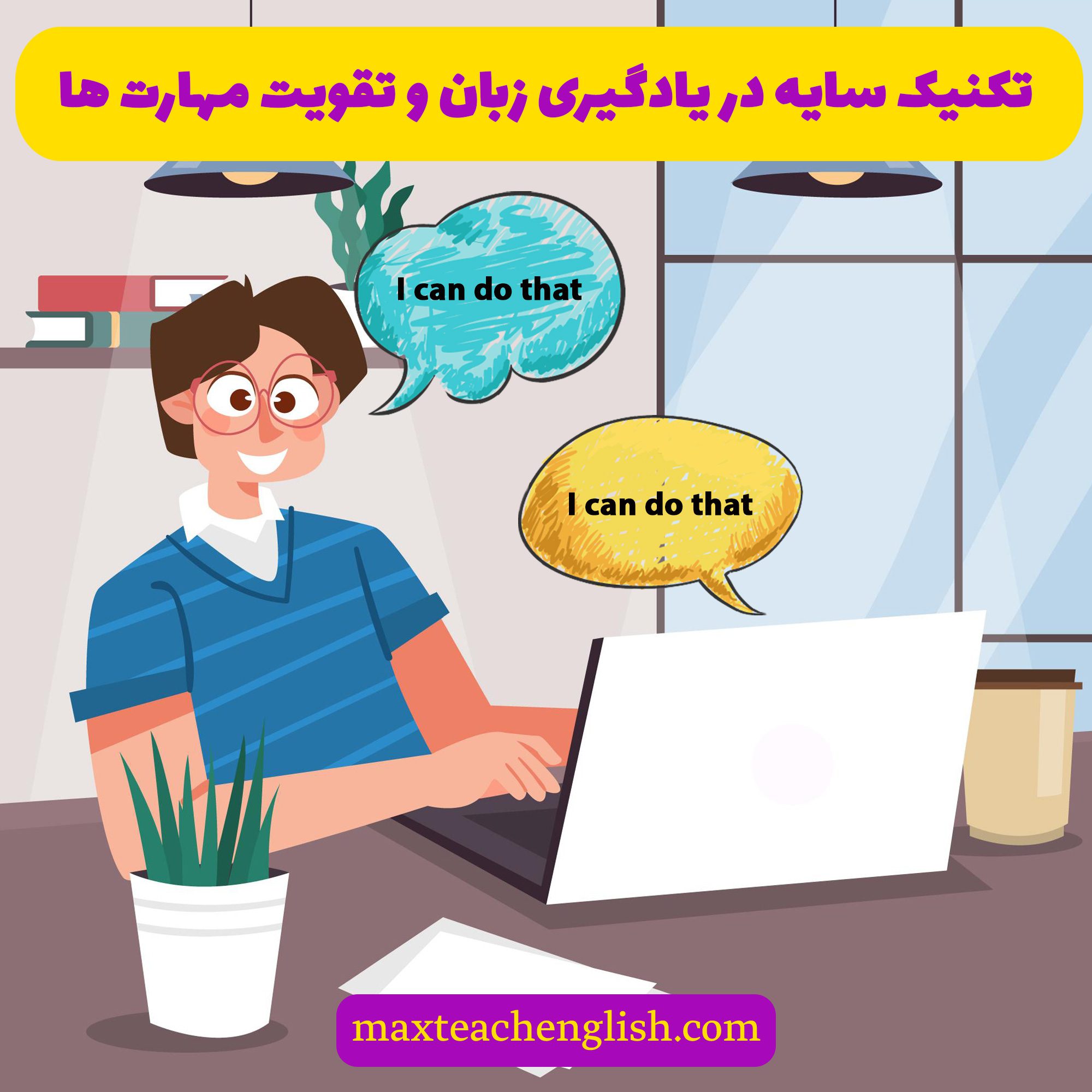 تکنیک سایه