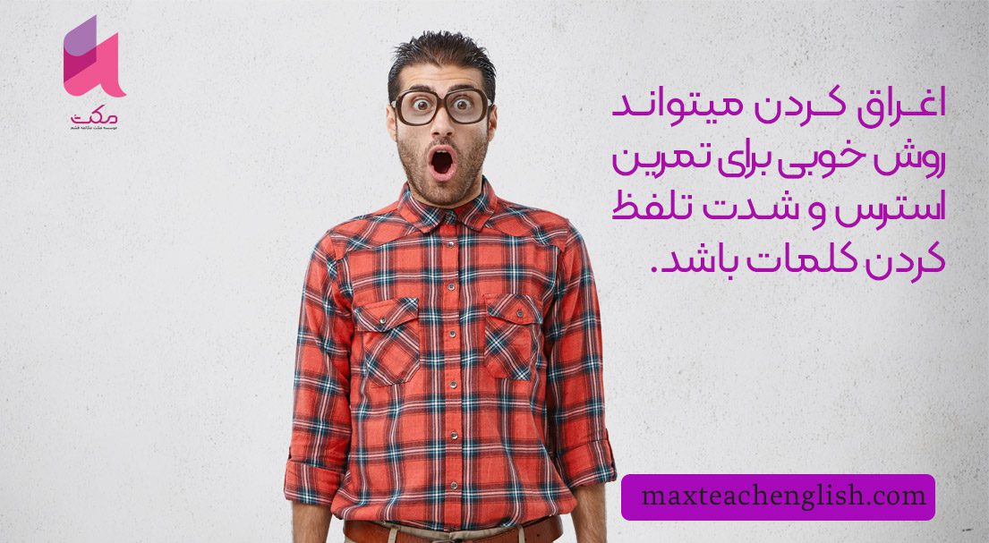 نکات مهم آموزش تلفظ زبان انگلیسی در کلاس. چه مواردی را باید بدانیم؟ 4 تلفظ زبان انگلیسی