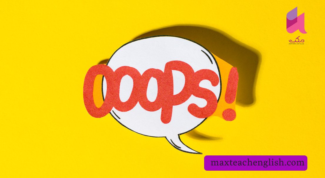 روش های عذرخواهی به انگلیسی که باید یاد بگیرید 4 روش های عذرخواهی به انگلیسی که باید یاد بگیرید