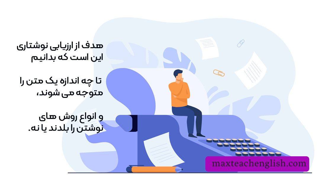 چهار روش ارزیابی دانش آموزان بدون امتحان گرفتن 3 چهار روش ارزیابی دانش آموزان بدون امتحان گرفتن