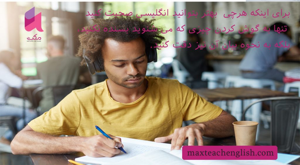 5+1 اپلیکیشن برای تقویت مهارت شنیداری 2 5+1 اپلیکیشن برای تقویت مهارت شنیداری