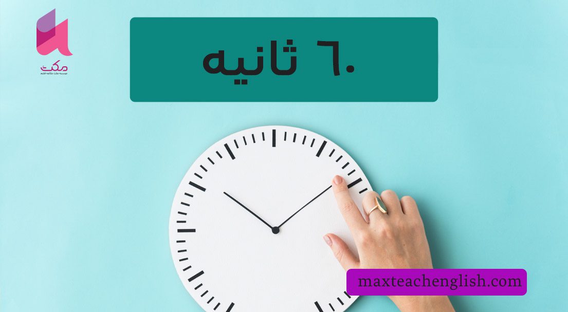 پایان دادن به کلاس درس با چند فعالیت خلاقانه 3 پایان دادن به کلاس درس با چند فعالیت خلاقانه