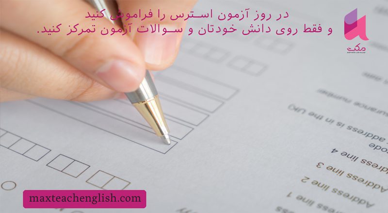 چطور برای آزمون زبان انگلیسی آماده شوم؟ 2 چطور برای آزمون زبان انگلیسی آماده شوم؟