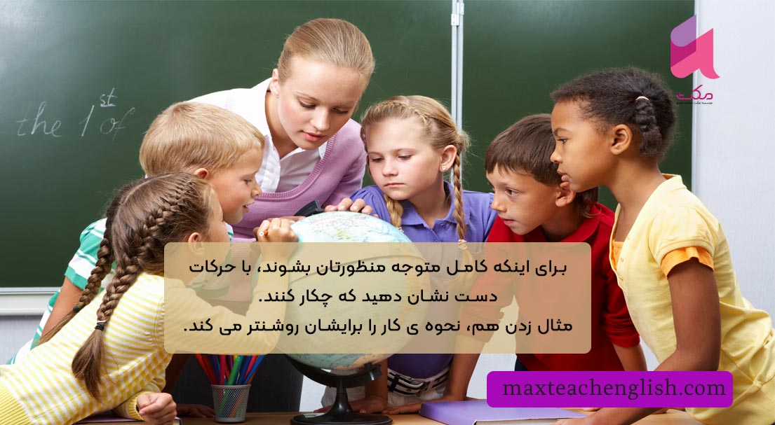 نکات طلایی دستورالعمل دادن در کلاس درس، هیچ کس را گیج نکنید 2 دستورالعمل دادن در کلاس