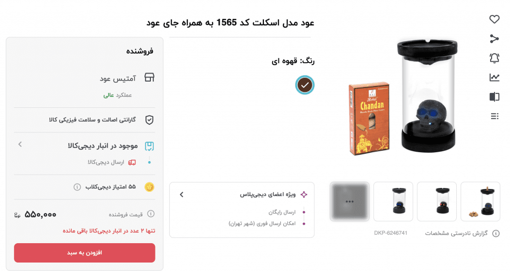 Gamification 3 Gamification