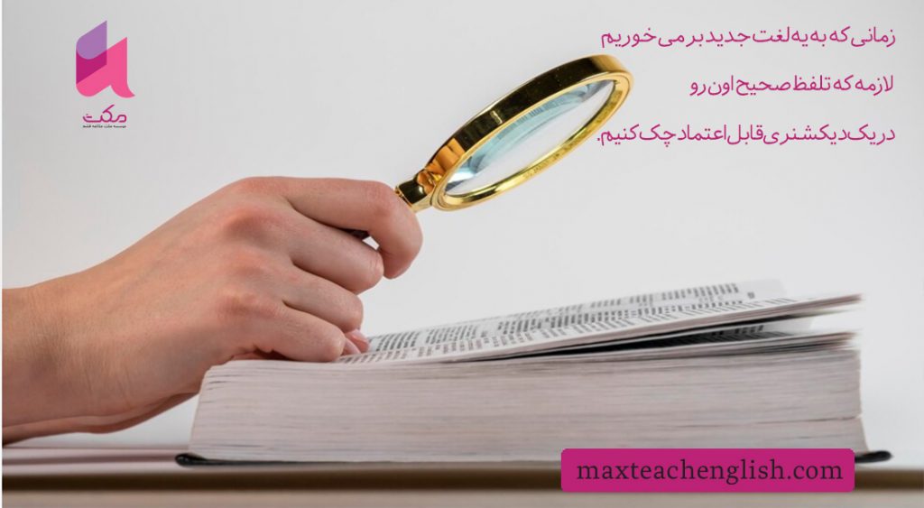 یادگیری کلمه های زبان انگلیسی با متد CRU 2 یادگیری کلمه های زبان انگلیسی با متد CRU