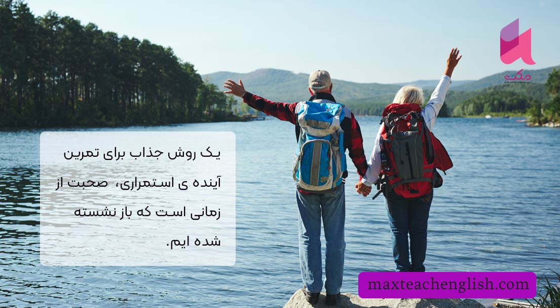 6 تمرین برای آینده ی استمراری در زبان انگلیسی 2 6 تمرین برای آینده ی استمراری در زبان انگلیسی