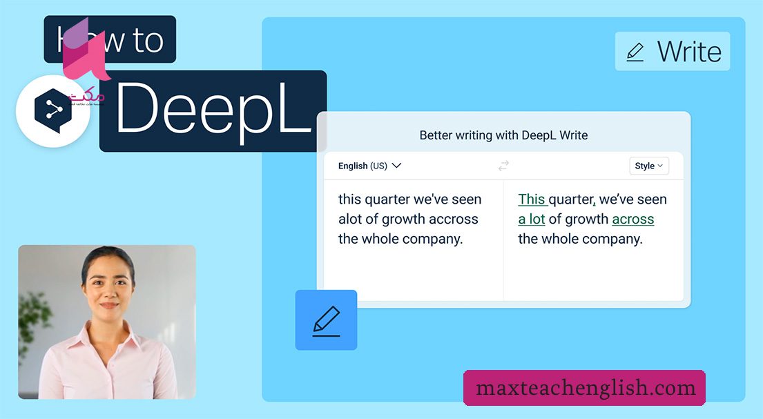 هوش مصنوعی و یادگیری زبان 7 اپلیکیشن هوش مصنوعی یادگیری زبان DeepL