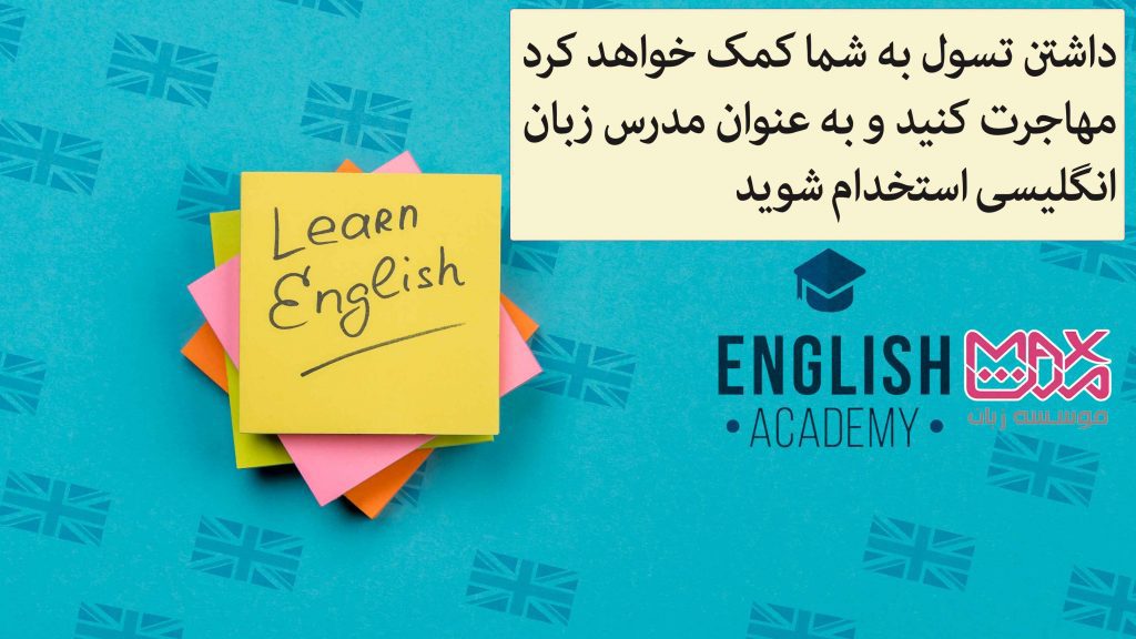 دوره تسول (Tesol) چیست؟