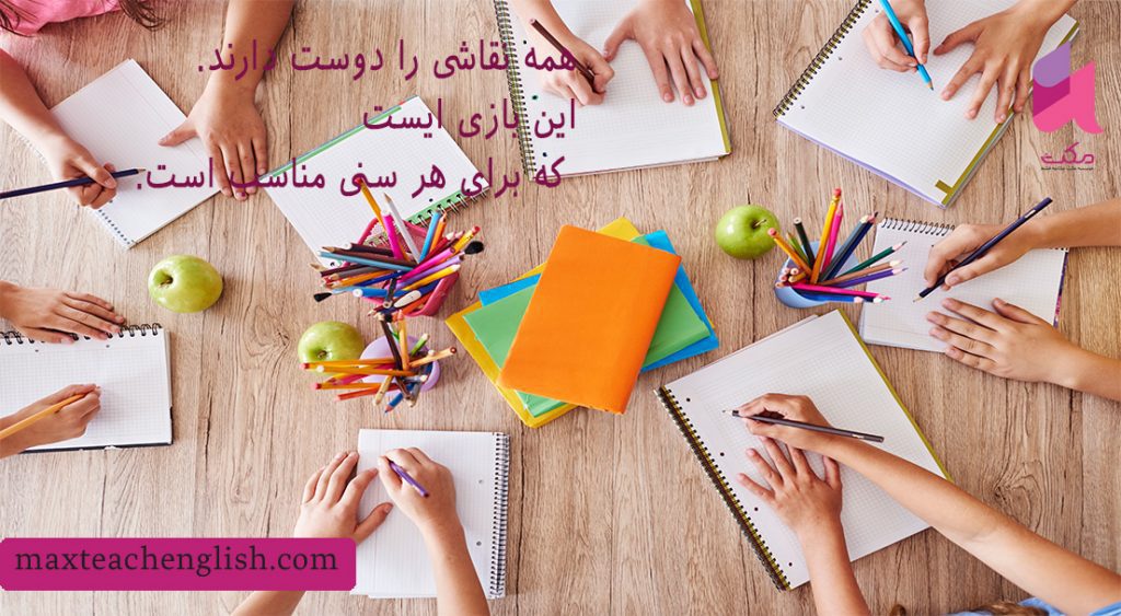 8 بازی سرگرم کننده برای آموزش زبان انگلیسی در کلاس 2 8 بازی سرگرم کننده برای آموزش زبان انگلیسی در کلاس