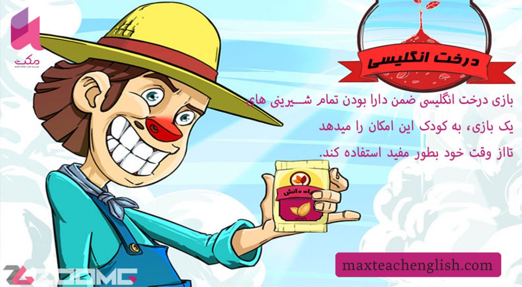 8 بازی سرگرم کننده برای آموزش زبان انگلیسی در کلاس 3 8 بازی سرگرم کننده برای آموزش زبان انگلیسی در کلاس