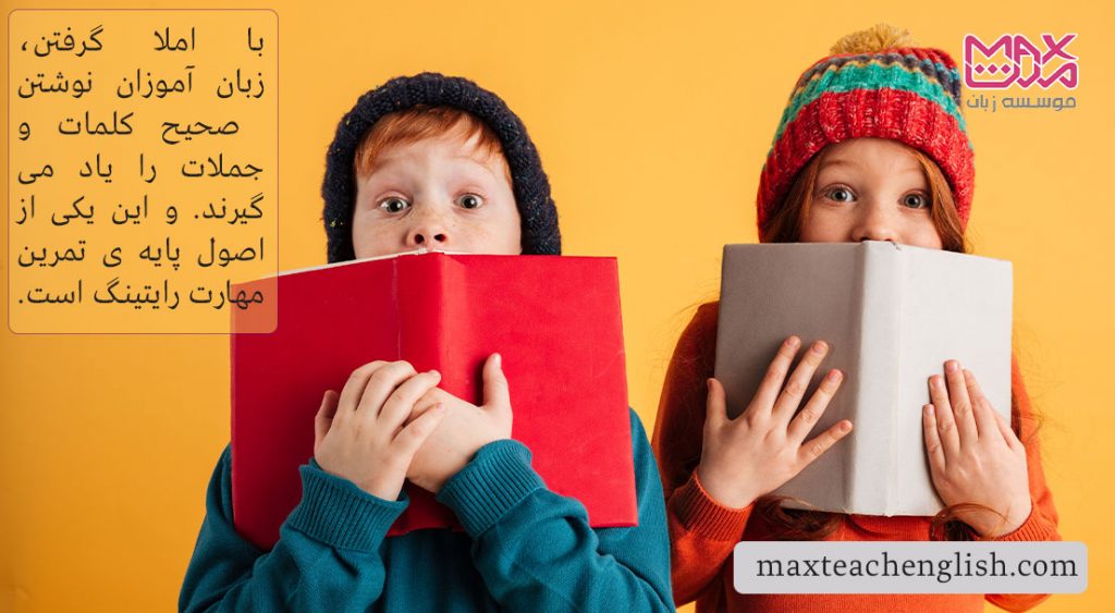 7 روش جذاب برای املا گرفتن 4 با املا گرفتن، زبان آموزان نوشتن صحیح کلمات و جملات را یاد می گیرند. و این یکی از اصول پایه ی تمرین مهارت رایتینگ است.