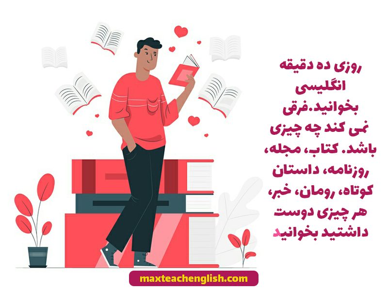 28 راهکار خفن برای پیشرفت در زبان انگلیسی در کوتاه ترین زمان