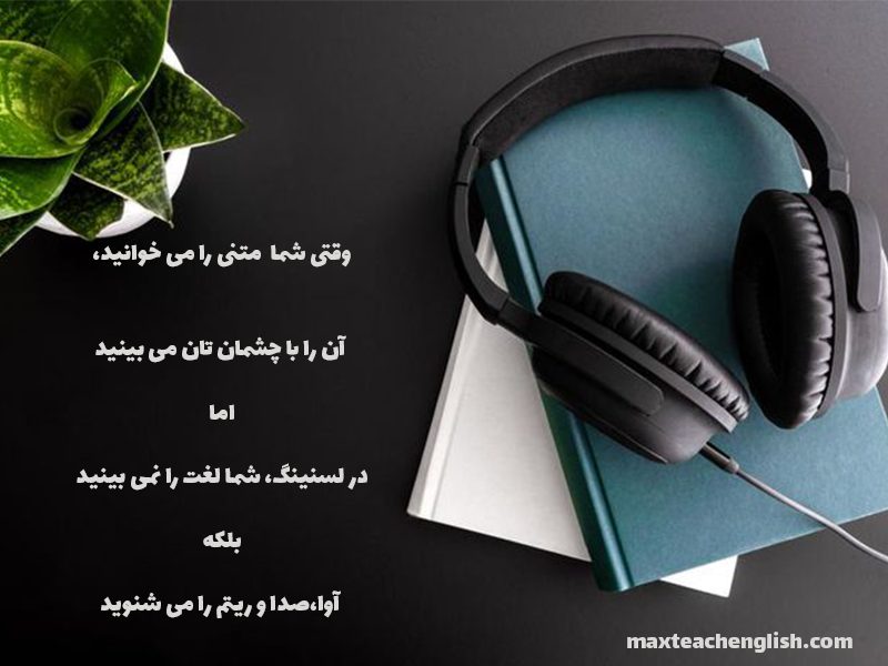 3 اشتباه متداول در تمرین لسنینگ و راهکارهایی برای تقویت آن