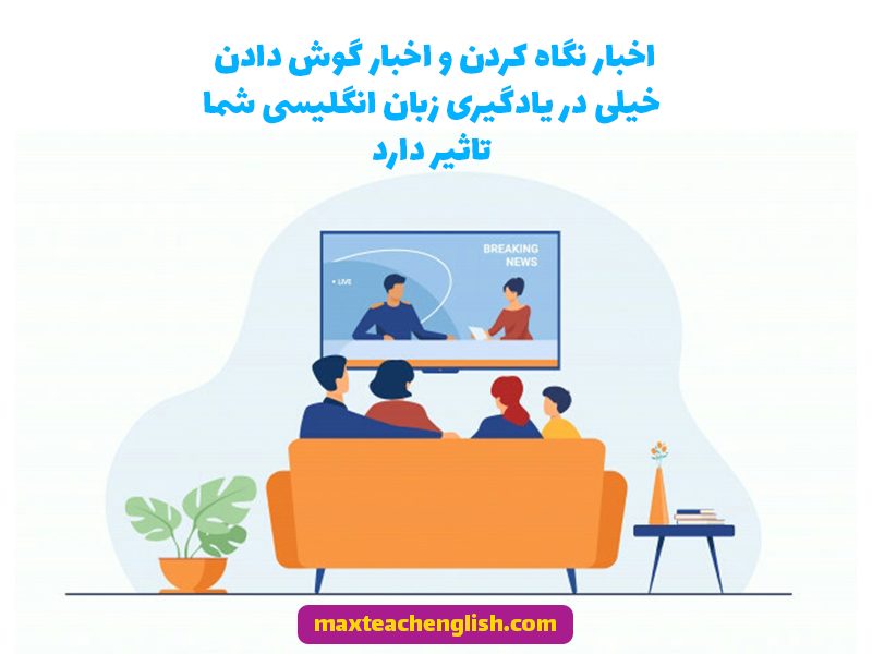 28 راهکار خفن برای پیشرفت در زبان انگلیسی در کوتاه ترین زمان