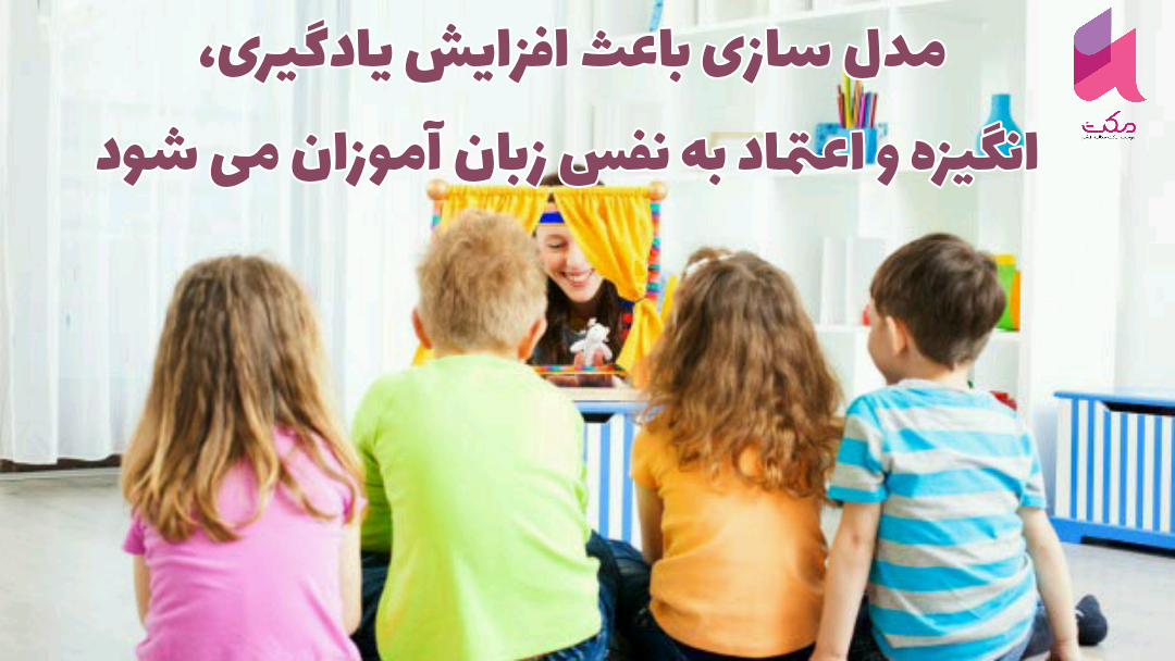 مدل سازی