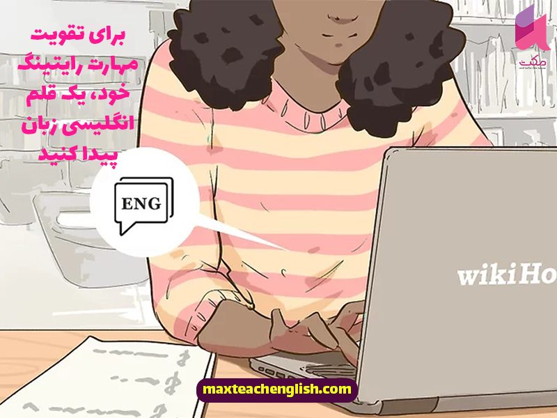 راهنمای جامع تقویت 4 مهارت زبان انگلیسی