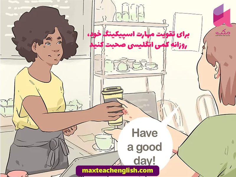 راهنمای جامع تقویت 4 مهارت زبان انگلیسی