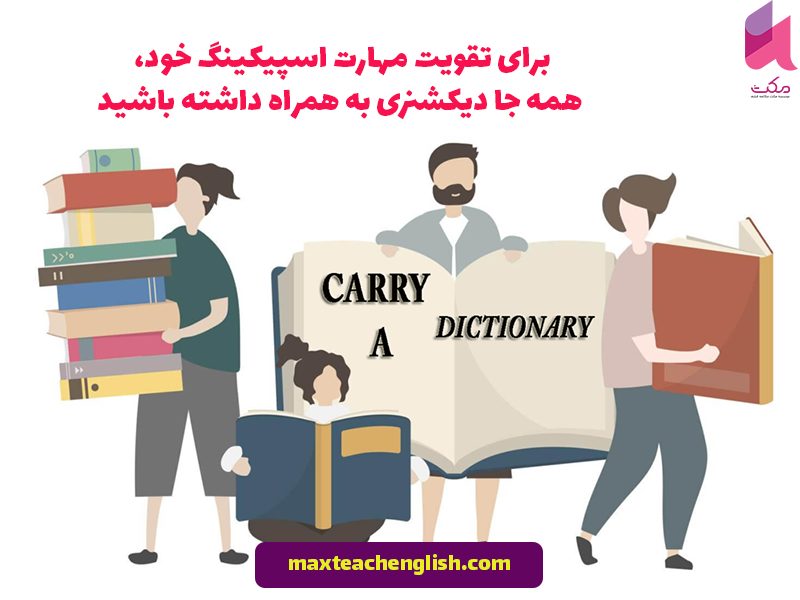 راهنمای جامع تقویت 4 مهارت زبان انگلیسی