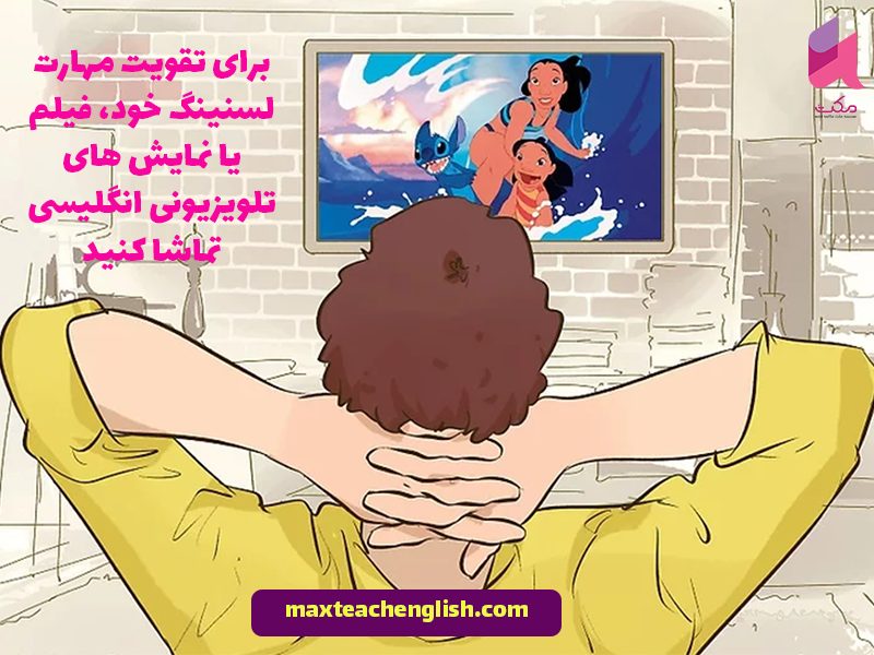 راهنمای جامع تقویت 4 مهارت زبان انگلیسی