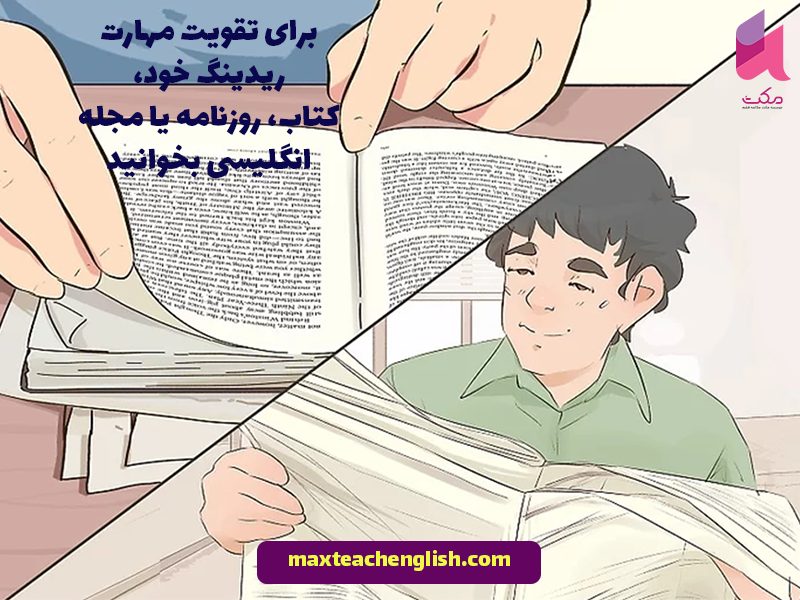 راهنمای جامع تقویت 4 مهارت زبان انگلیسی