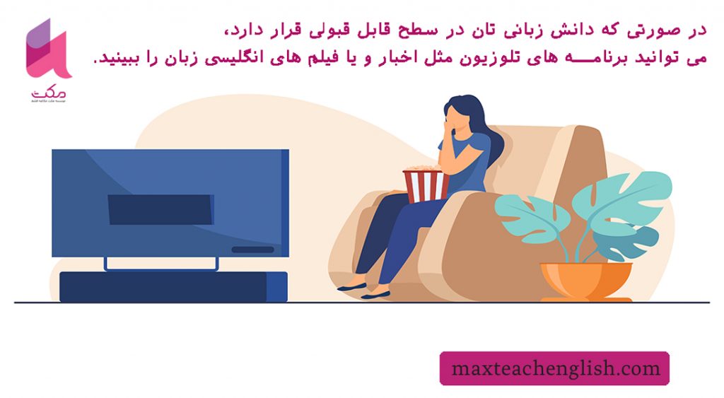 10 سوال متداول زبان آموزان در زمینه زبان انگلیسی 2 10 سوال متداول زبان آموزان در زمینه زبان انگلیسی