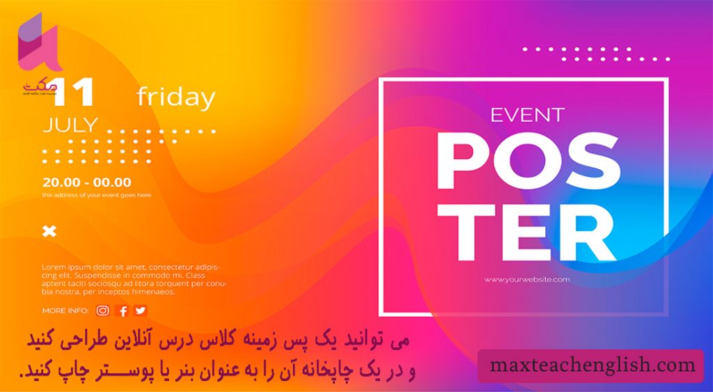 پس زمینه مناسب برای کلاس های آنلاین، تاثیر پس زمینه در کلاس 2 پس زمینه مناسب برای کلاس های آنلاین، تاثیر پس زمینه در کلاس