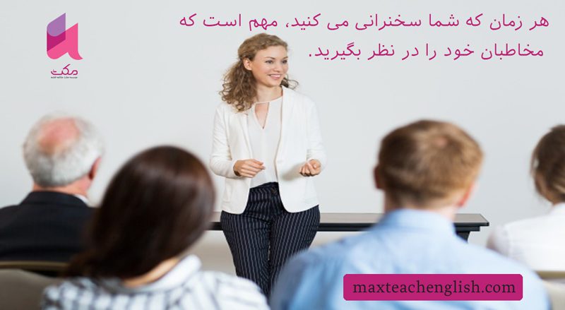 55 موضوع کاربردی برای کلاس مکالمه و نکاتی برای سخنرانی بهتر در کلاس