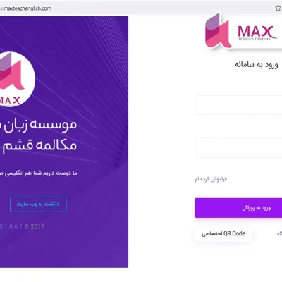 آموزش پورتال زبان آموز مکث