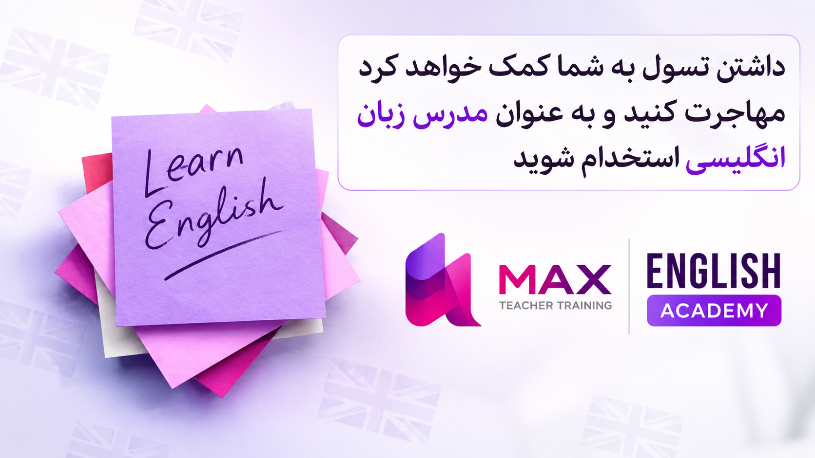 دوره تیسول (TESOL) چیست؟ راهنمای جامع مدرک تسول و کاربردها 2 دوره تیسول (TESOL) چیست؟ راهنمای جامع مدرک تسول و کاربردها